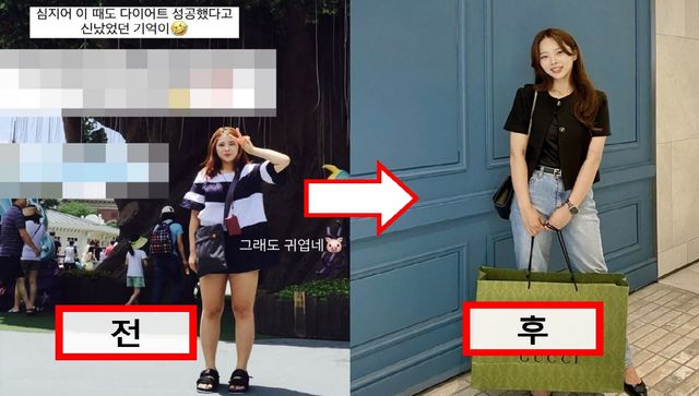 '나는솔로' 10기 옥순 다이어트 전 후 사진 / 옥순 인스타그램 사진 캡처