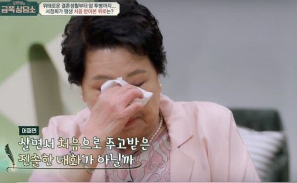 서정희 모친 / 사진 = 채널A 금쪽상담소&nbsp;