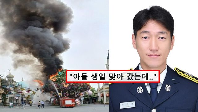 에버랜드 화재 슈퍼맨 정체 '조찬동 소방관' / 사진=SNS, 송도소방서