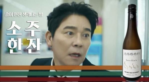 임창정 '소주한잔'&nbsp;