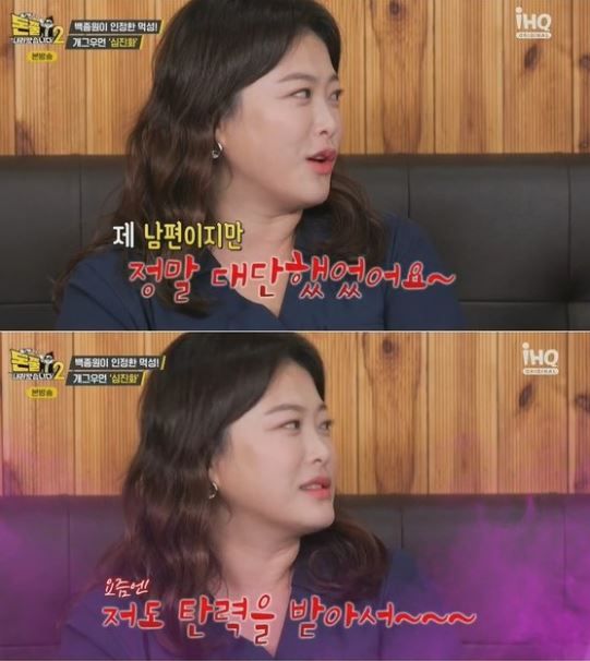 심진화 / 사진 = iHQ 돈쭐내러 왔습니다&nbsp;