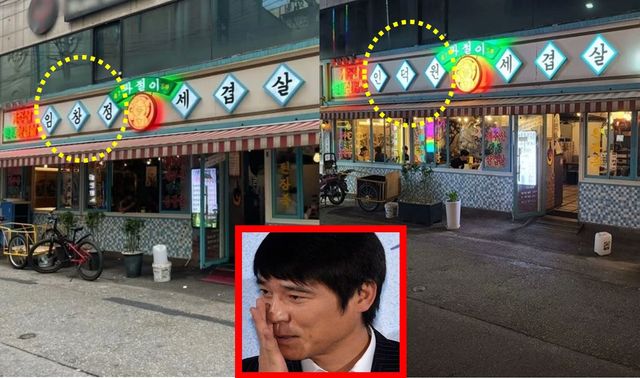 임창정이 운영하는 프렌차이즈&nbsp;