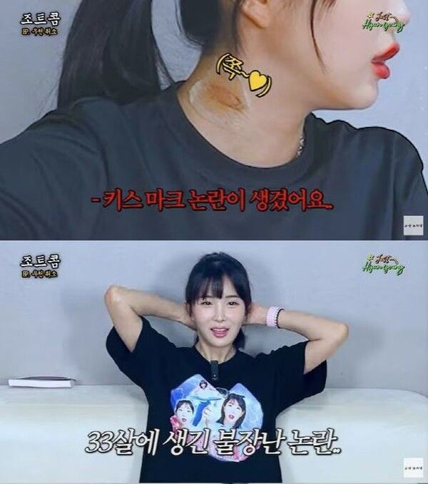 유튜브 채널 '그냥 조현영' 화면 캡처 / 키스마크 논란 해명하는 조현영