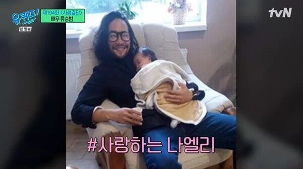 류승범 슬로바키아 아내 만타린과 결혼 후 근황 전했다 / 사진=tvN '유퀴즈'