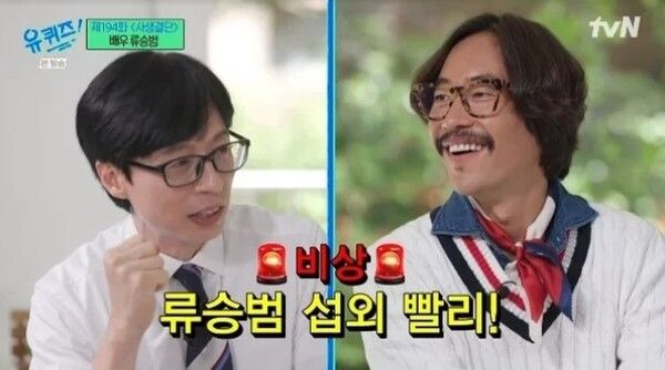 류승범 슬로바키아 아내 만타린과 결혼 후 근황 전했다 / 사진=tvN '유퀴즈'