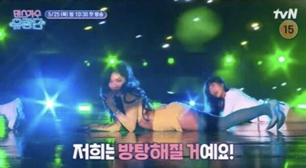tvN '댄스가수 유랑단' 인스타그램 영상 캡처&nbsp;