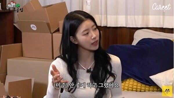 이미주 / 사진 = 가내조공업