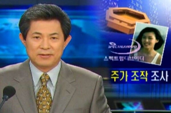 하지원 주가조작 의혹&nbsp;