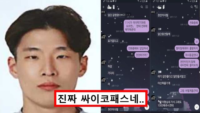 연쇄살인범 이기영