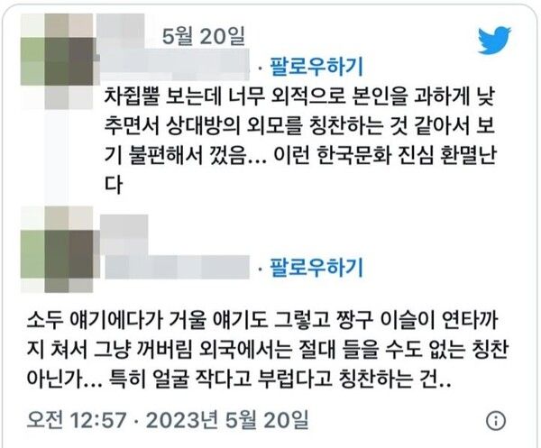 카리나 인사타그램 댓글&nbsp;