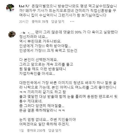 사진 = 인스타그램