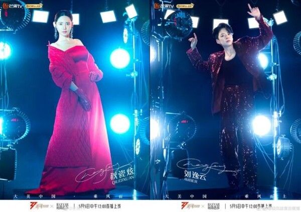 배우 추자현, 가수 엠버