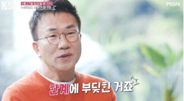 유영재 / 사진 = MBN 동치미&nbsp;