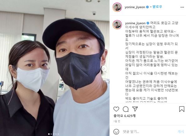 박지연 이수근 / 사진&nbsp; = 인스타그램