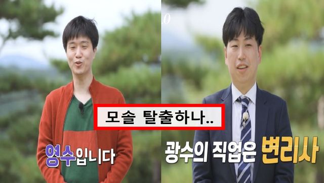 '나는솔로' 모태솔로 특집 방송화면 캡처 / 영수(정태희)와 광수(이희수)&nbsp;