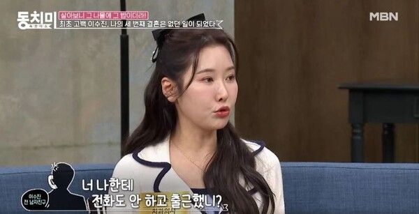치과의사 이수진 / 사진 = MBN 동치미&nbsp;
