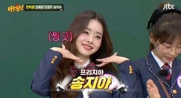 '짝퉁 논란' 프리지아 근황 / 사진=JTBC '아는형님'