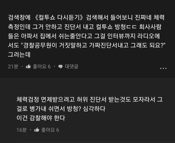 사진 = 온라인커뮤니티&nbsp;