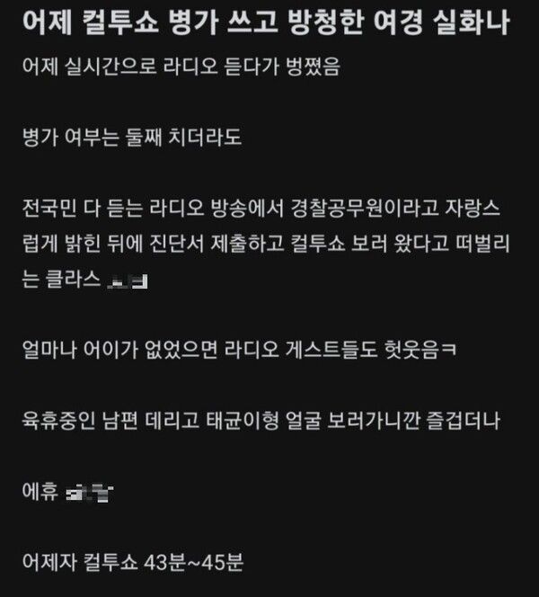 사진 = 온라인커뮤니티&nbsp;