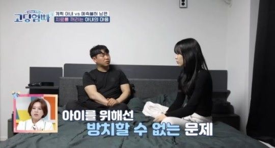 '고딩엄빠3' 김민정 학폭 가해자 연예인 누구?/ 사진=MBN '고딩엄빠3'