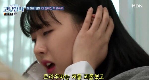 고딩엄마 김민정 학폭 사연 재연드라마 중 한 장면 / 사진=MBN '고딩엄빠3'