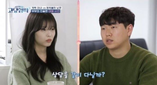 '고딩엄빠3' 김민정 학폭 가해자 연예인 누구?/ 사진=MBN '고딩엄빠3'