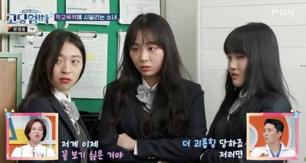 고딩엄마 김민정 학폭 사연 재연드라마 중 한 장면 / 사진=MBN '고딩엄빠3'