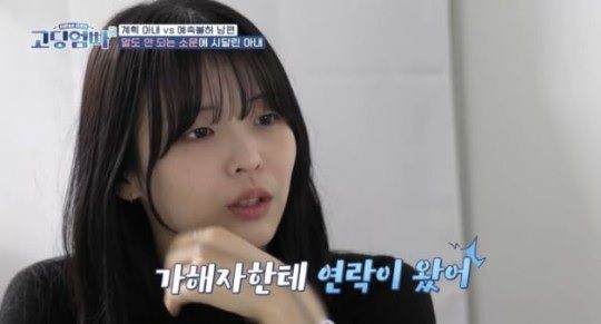 '고딩엄빠3' 김민정 학폭 가해자 연예인 누구?/ 사진=MBN '고딩엄빠3'