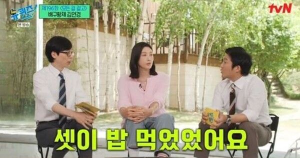 김연경 유재석 조세호 / 사진 = tvN 유퀴즈&nbsp;