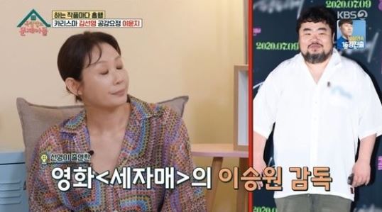 영화감독 이승원, 배우 김선영 / 사진 = KBS2 옥탑방의 문제아들