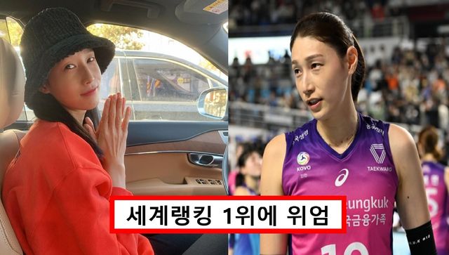 배구선수 김연경