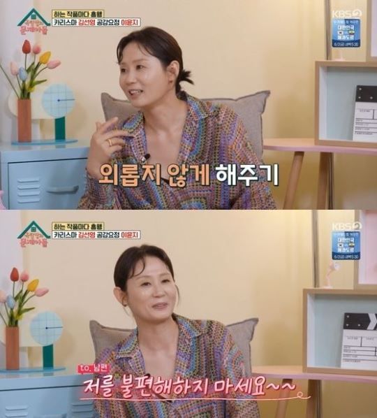 배우 김선영 / 사진 = KBS2 옥탑방의 문제아들&nbsp;