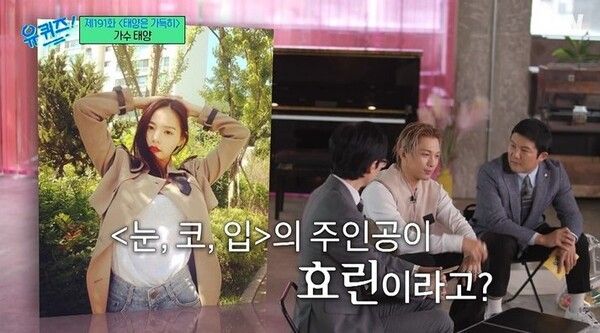 사진=tvN 예능 '유퀴즈'