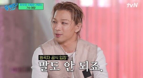 사진=tvN 예능 '유퀴즈'