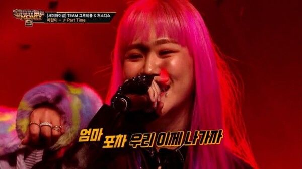 미란이 / 사진 = 쇼미더머니9