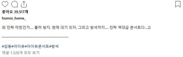 사진 = 인스타그램