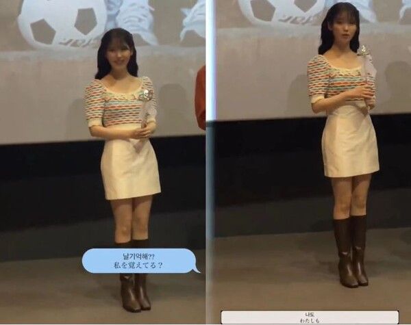 아이유 / 사진 = 트위터