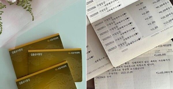 김준희 남편이 선물한 통장