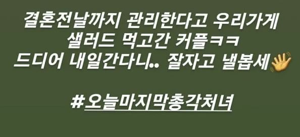 안무가 박수민 인스타그램 캡처