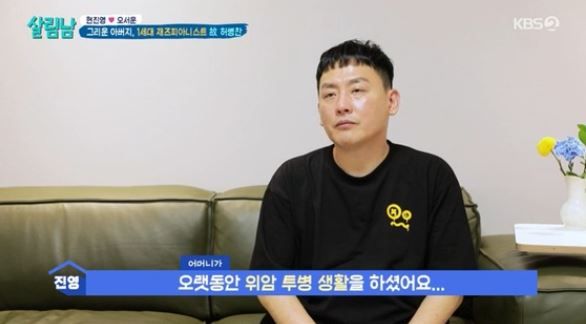 현진영 / 사진 = KBS2 살림남