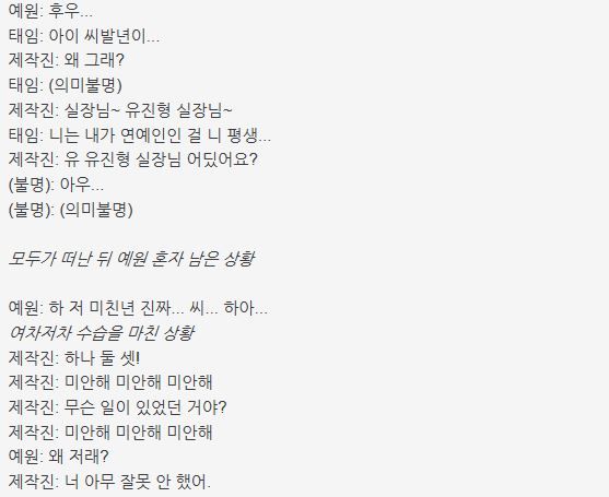 예원 이태임 녹취록