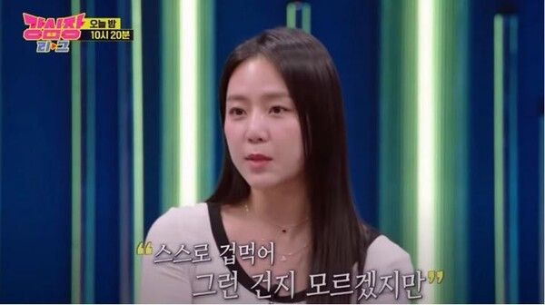 배우 예원 / 사진 = SBS 강심장 리그