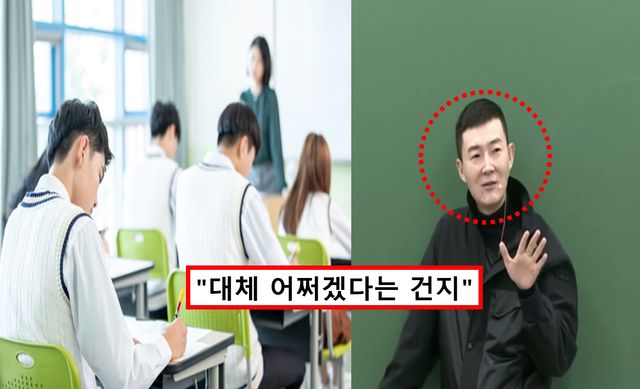 &nbsp;윤석열 대통령 '수능 발언'에 일타강사들 비판 쏟아냈다 / 사진=게티이미지뱅크, 현우진 인스타그램