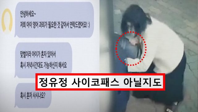 토막 살해 정유정