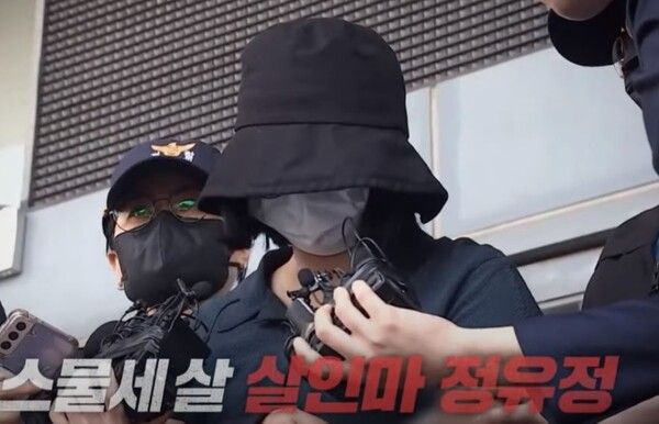 토막 살해 정유정&nbsp;