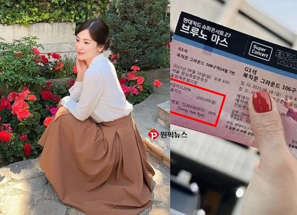 브루노마스 콘서트 연예인 특혜 논란 / 사진=송혜교, 기은세 인스타그램