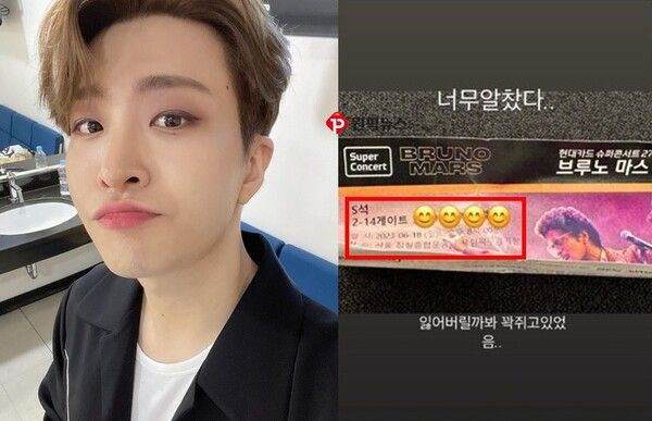 브루노마스 콘서트 연예인 특혜 논란 / 사진=갓세븐 영재 인스타그램
