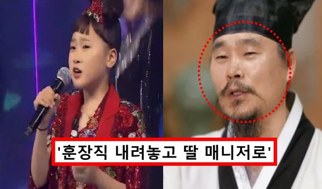 김다현, 김봉곤