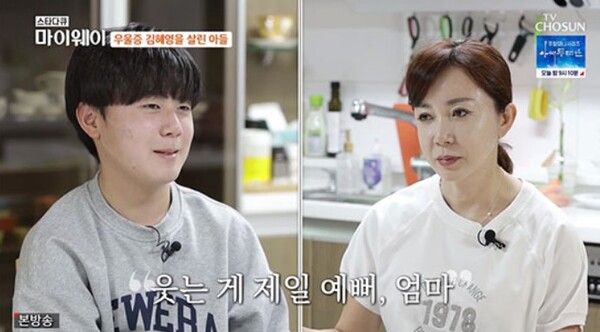 탈북 가수 김혜영 아들 휘성 군 / 사진=TV조선