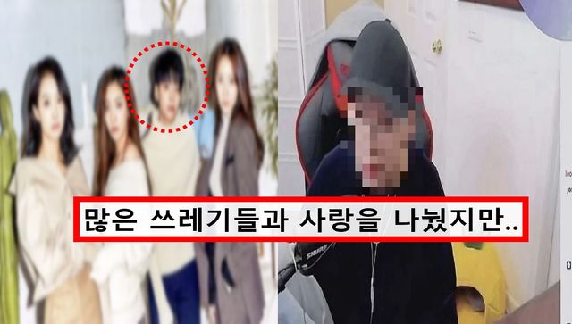 왼쪽 - 그룹 Fx 사진 / 오른쪽 - 라이브 방송하고있는 Fx출신 엠버 사진